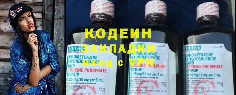 Кодеиновый сироп Lean напиток Lean (лин)  Нефтекамск 