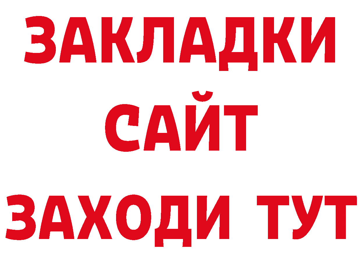 Бутират вода маркетплейс маркетплейс мега Нефтекамск